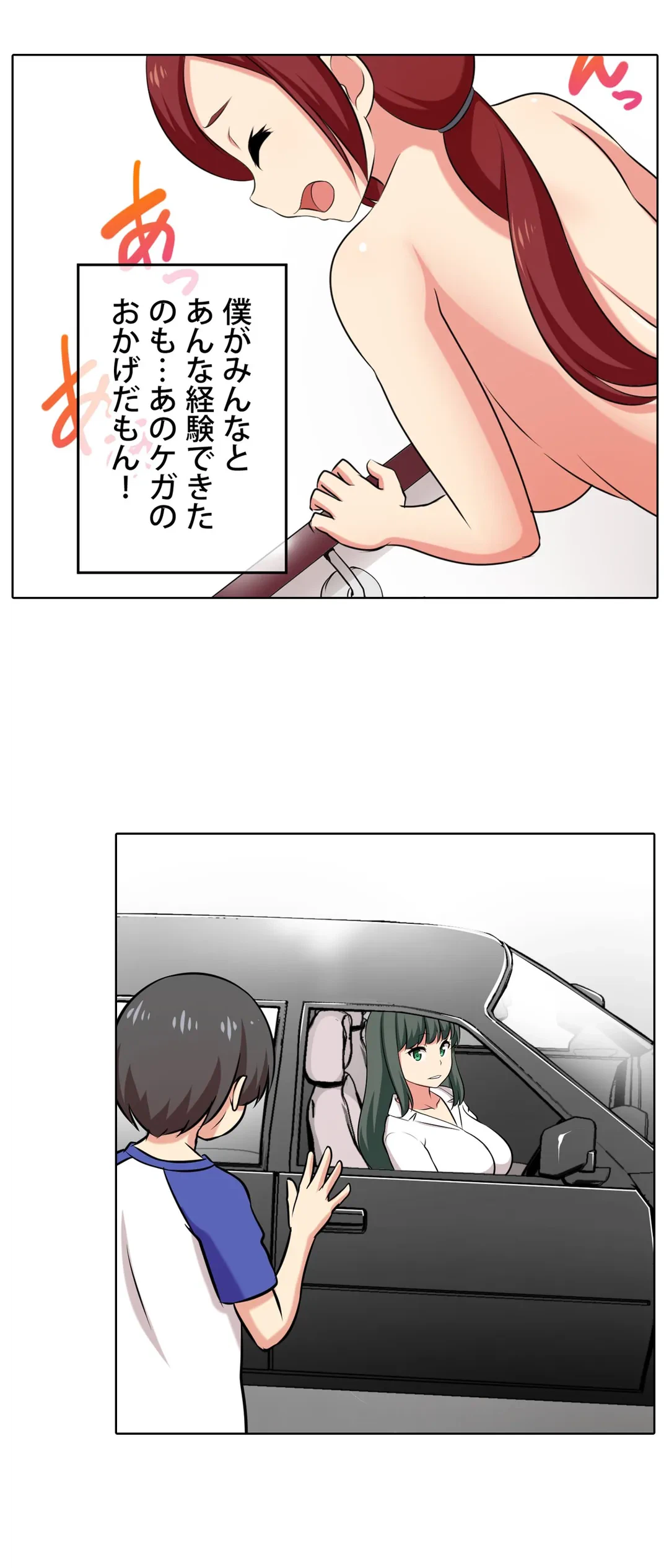 ページ 22 — 第60話