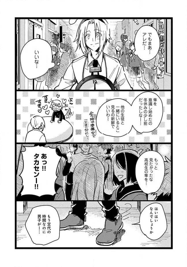 ページ 6 — 第66話