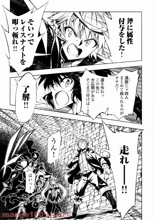 ページ 21 — 第20話