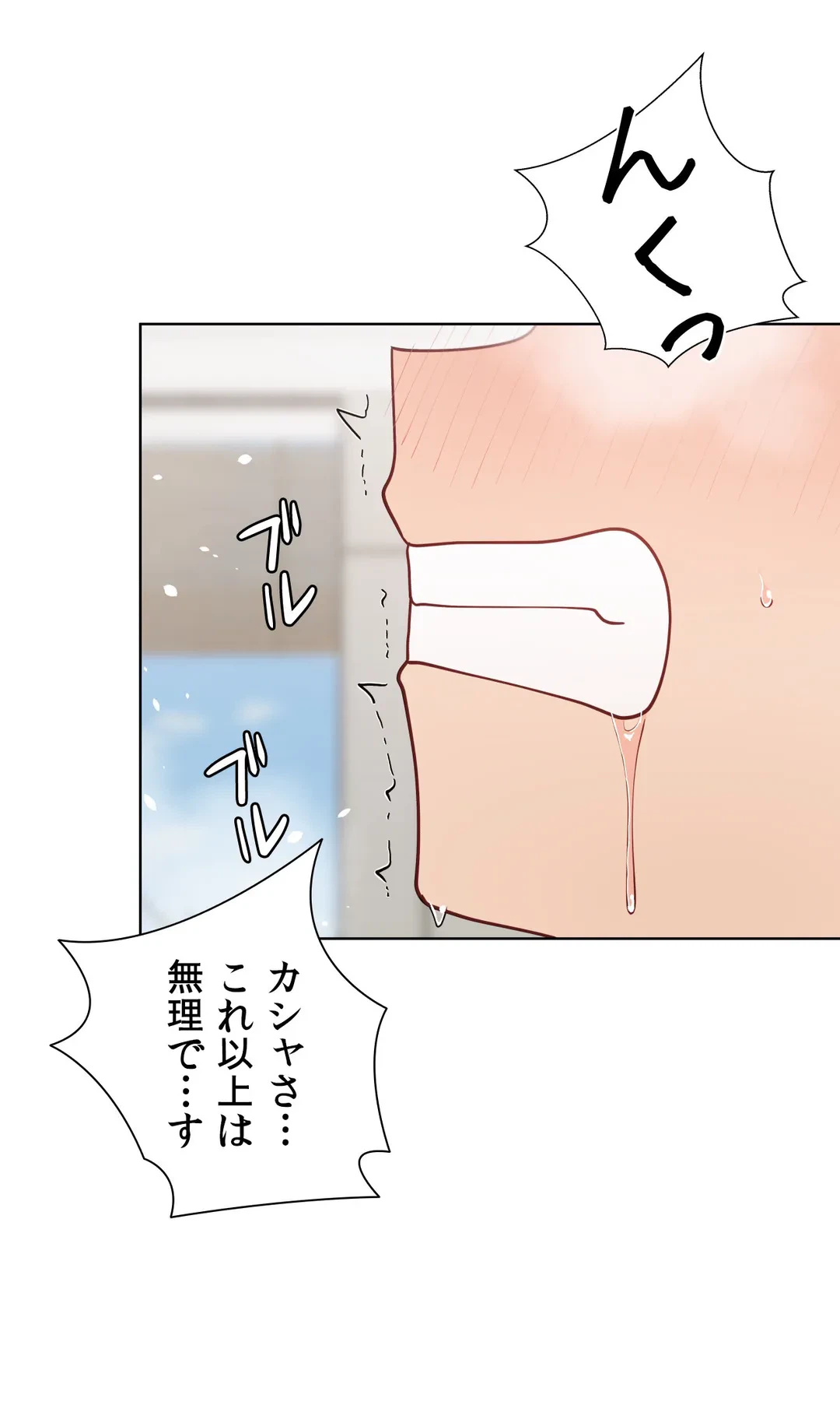ページ 28 — 第58.5話