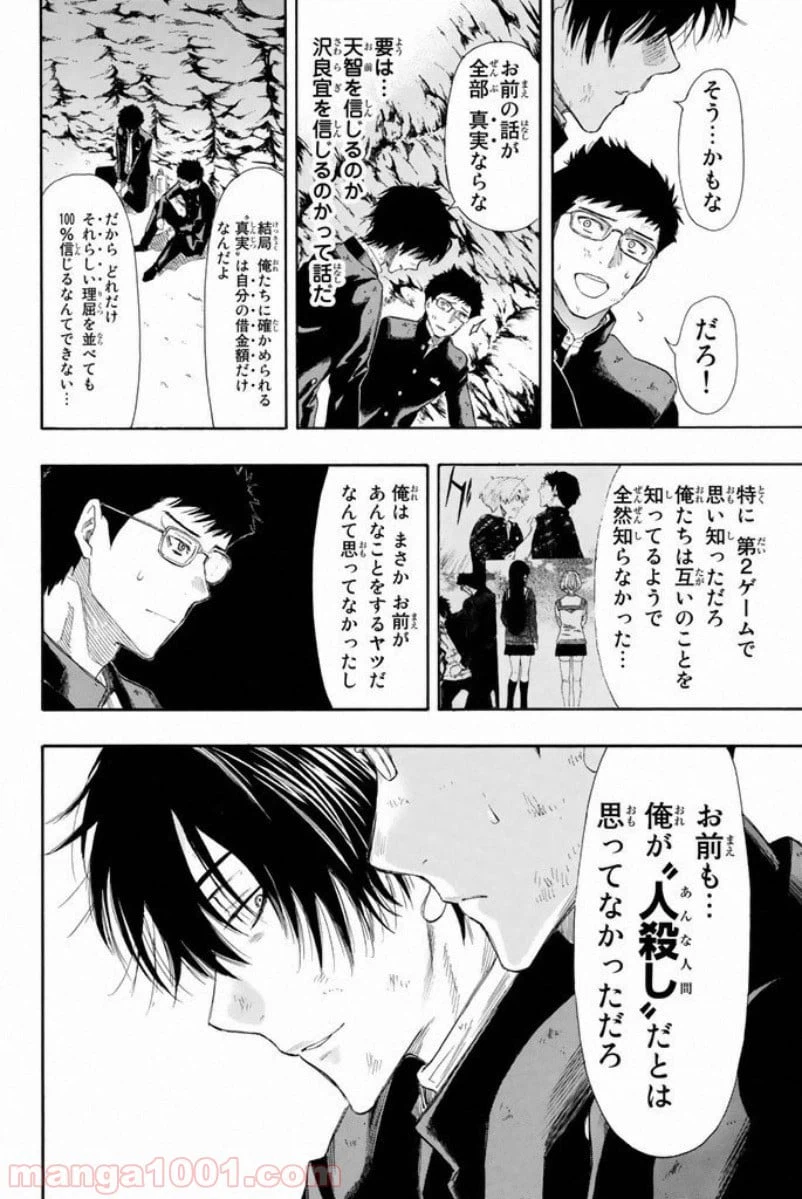 ページ 15 — 第13話