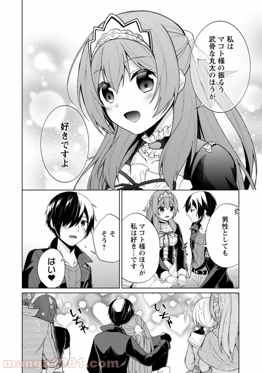 ページ 4 — 第33.1話