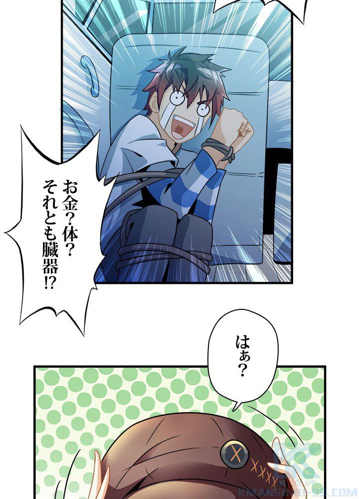 ページ 17 — 第2話