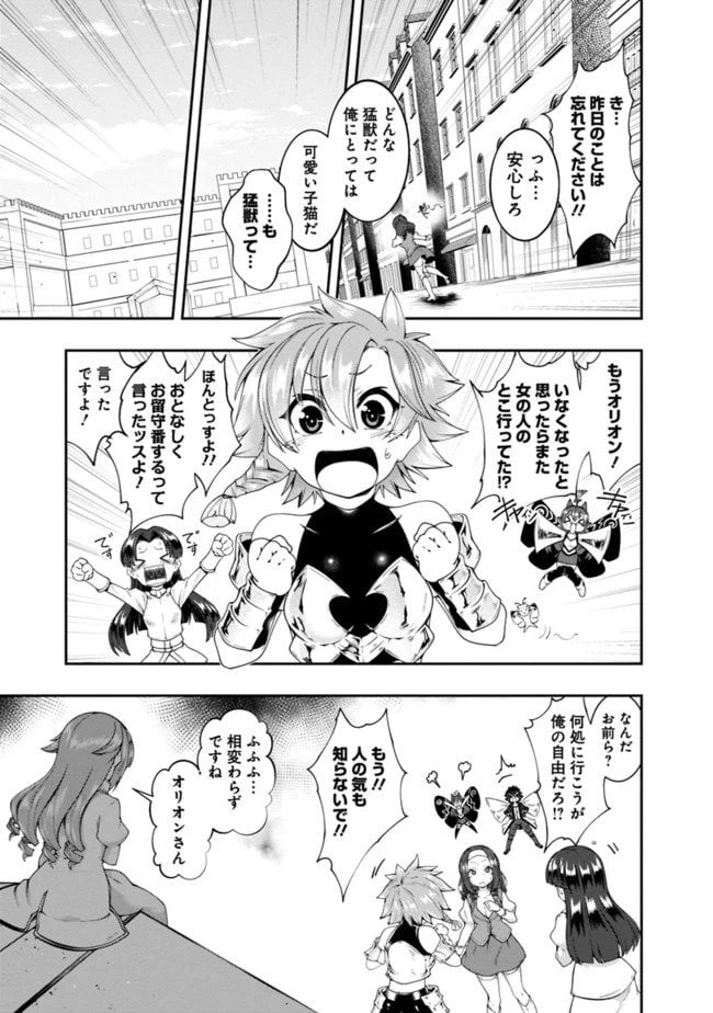 ページ 7 — 第122話