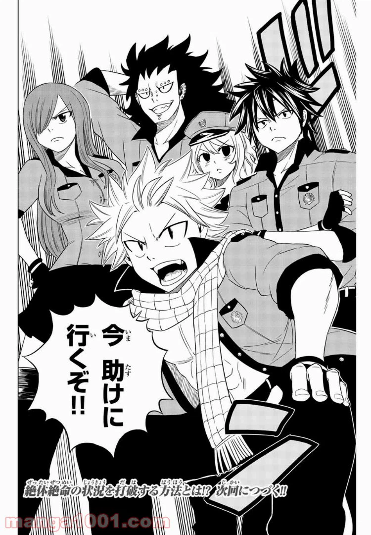 ページ 10 — 第21話