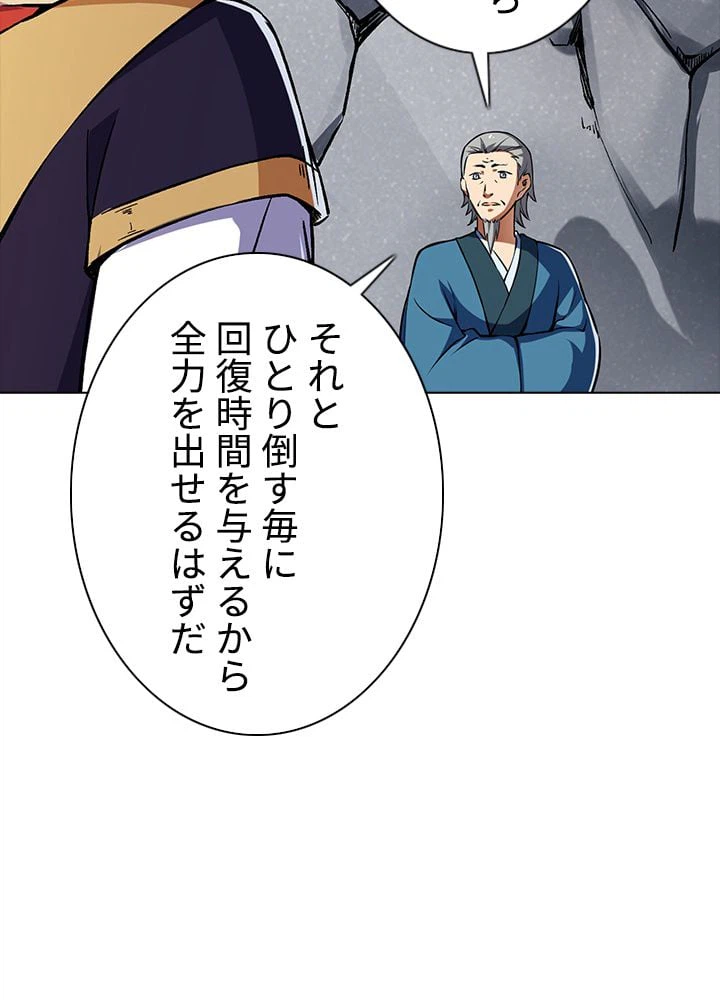 ページ 30 — 第160話