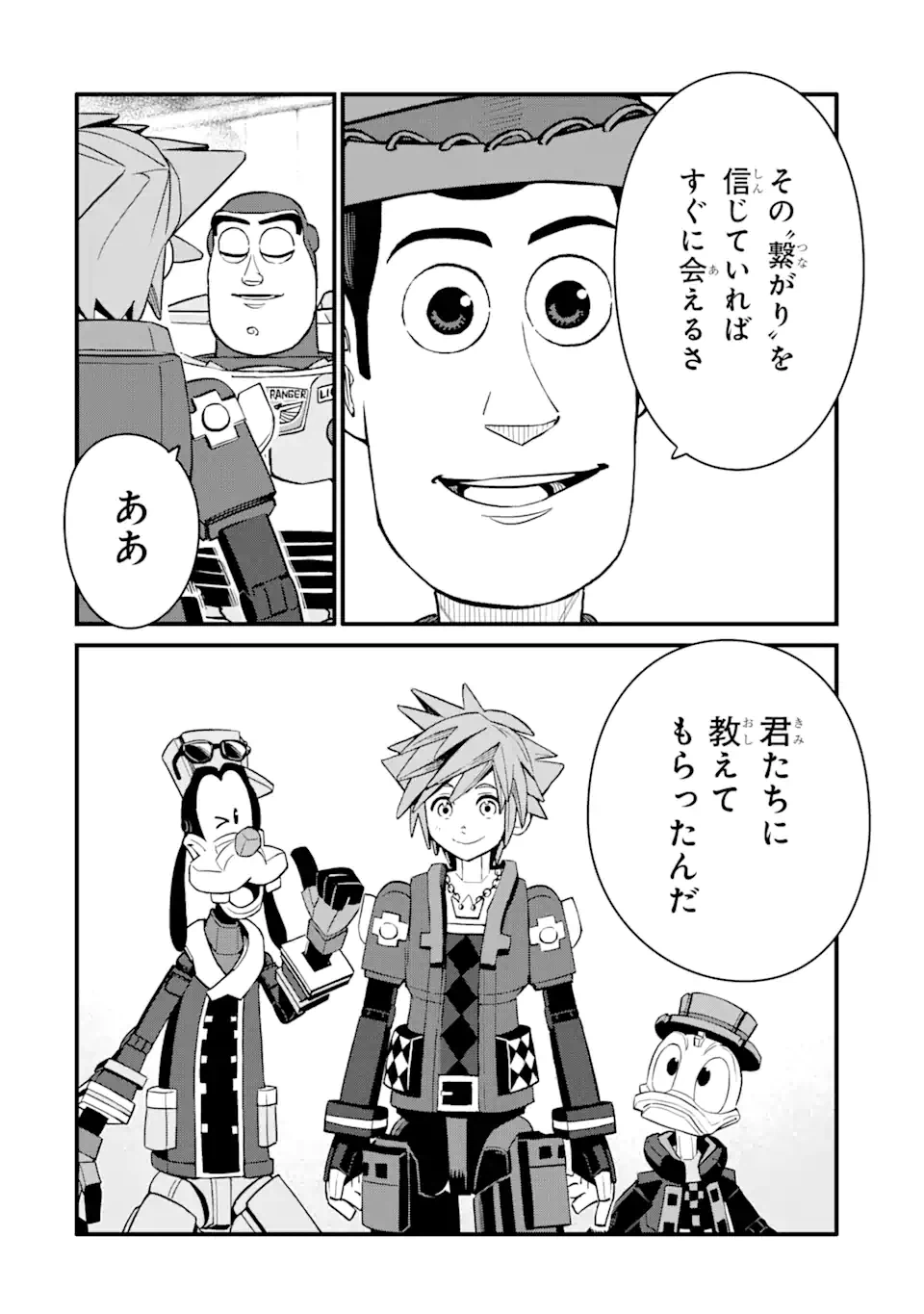 ページ 18 — 第24.2話