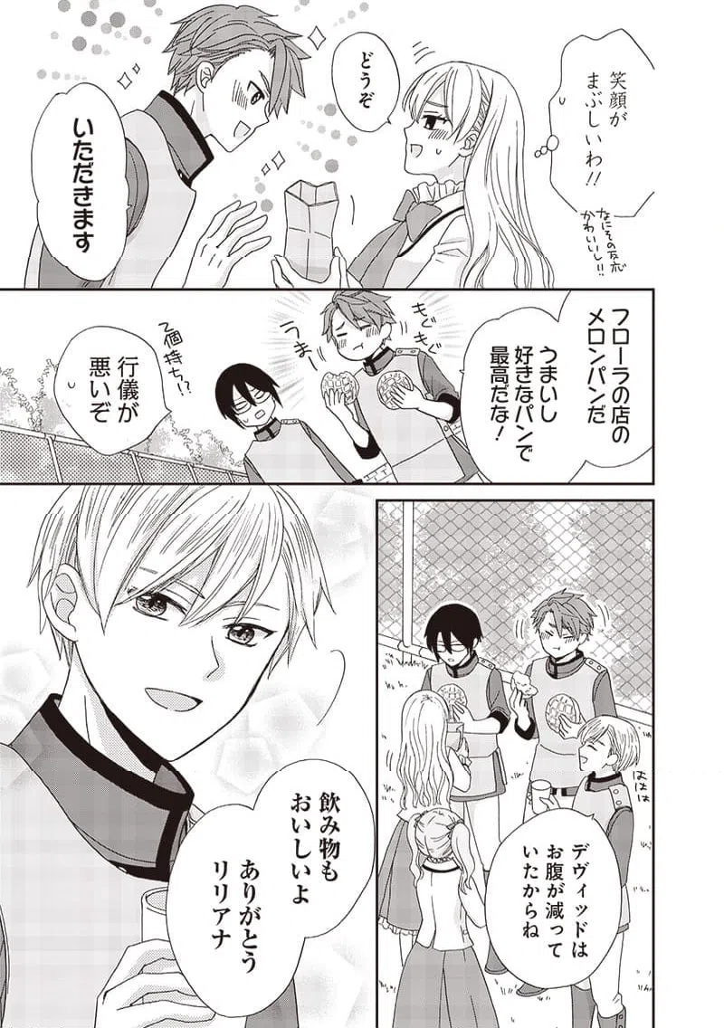 ページ 13 — 第23話