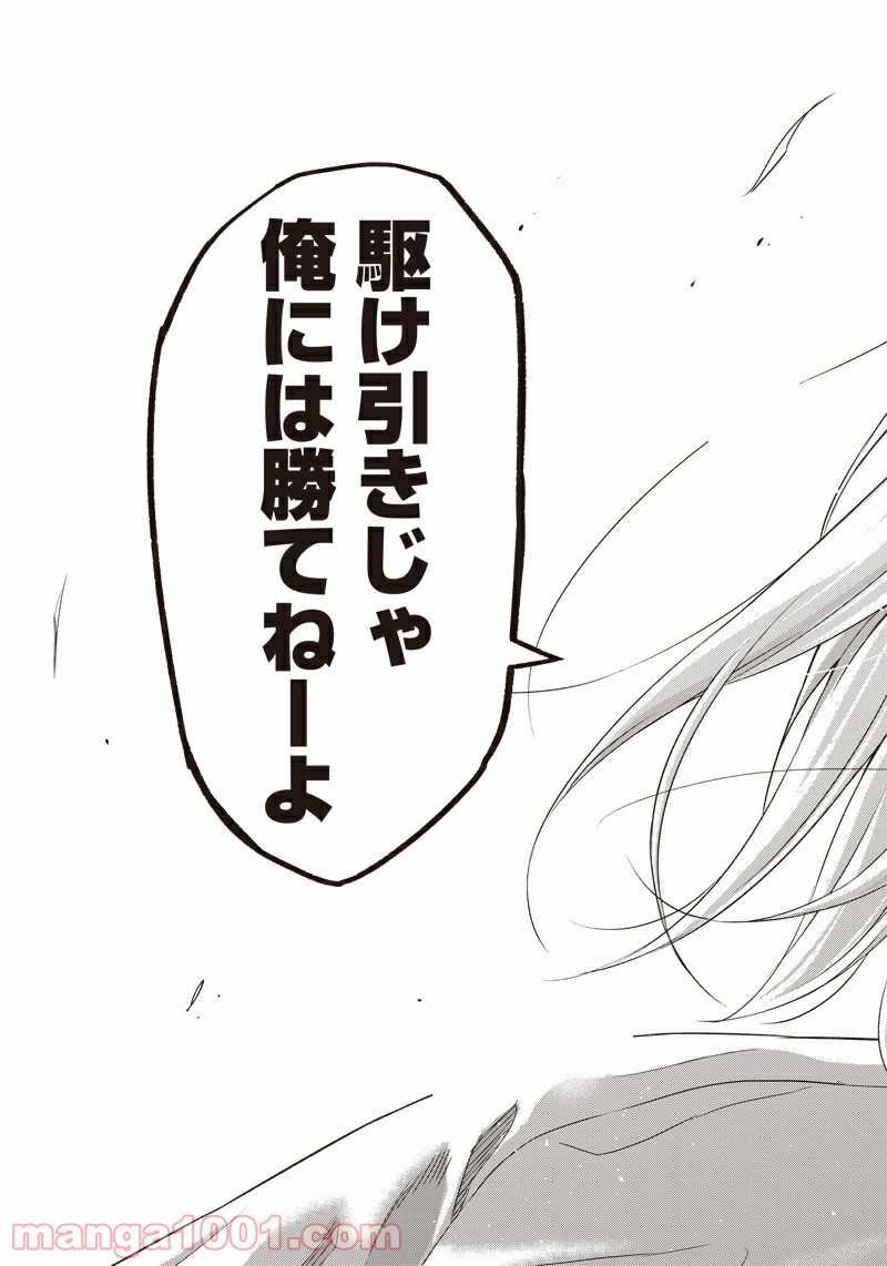 ページ 25 — 第81話