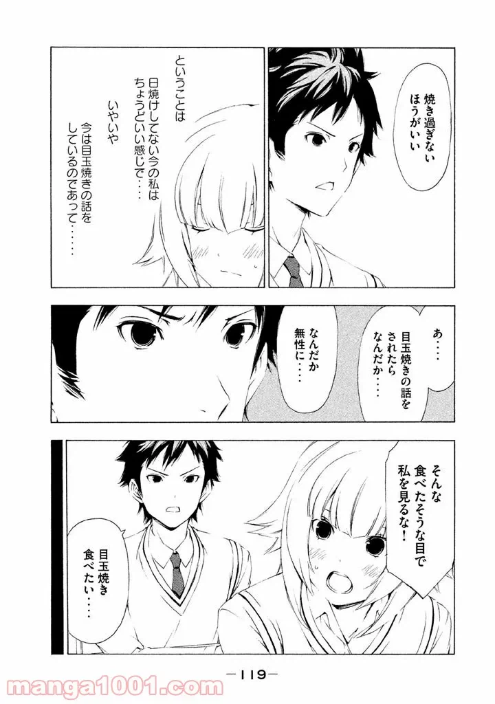 ページ 7 — 第1話