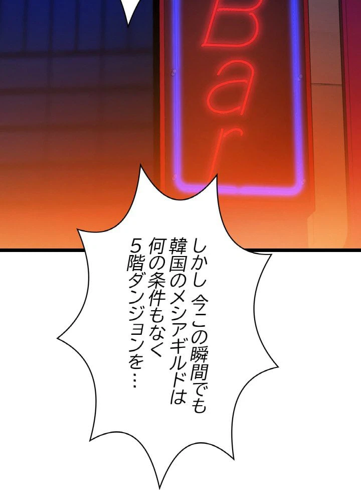 ページ 6 — 第8話