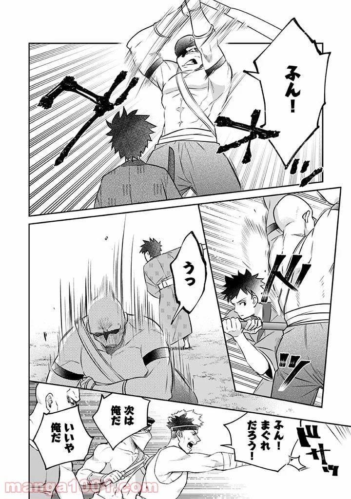 ページ 12 — 第40話