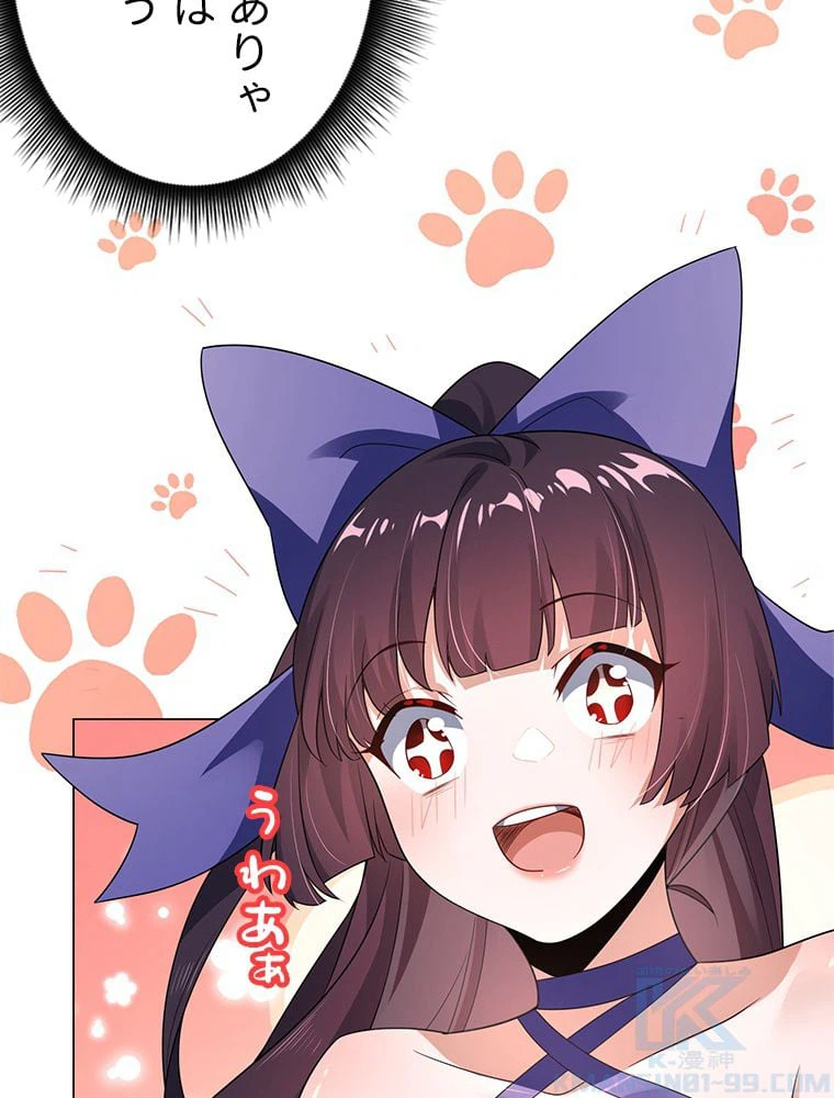ページ 20 — 第6話