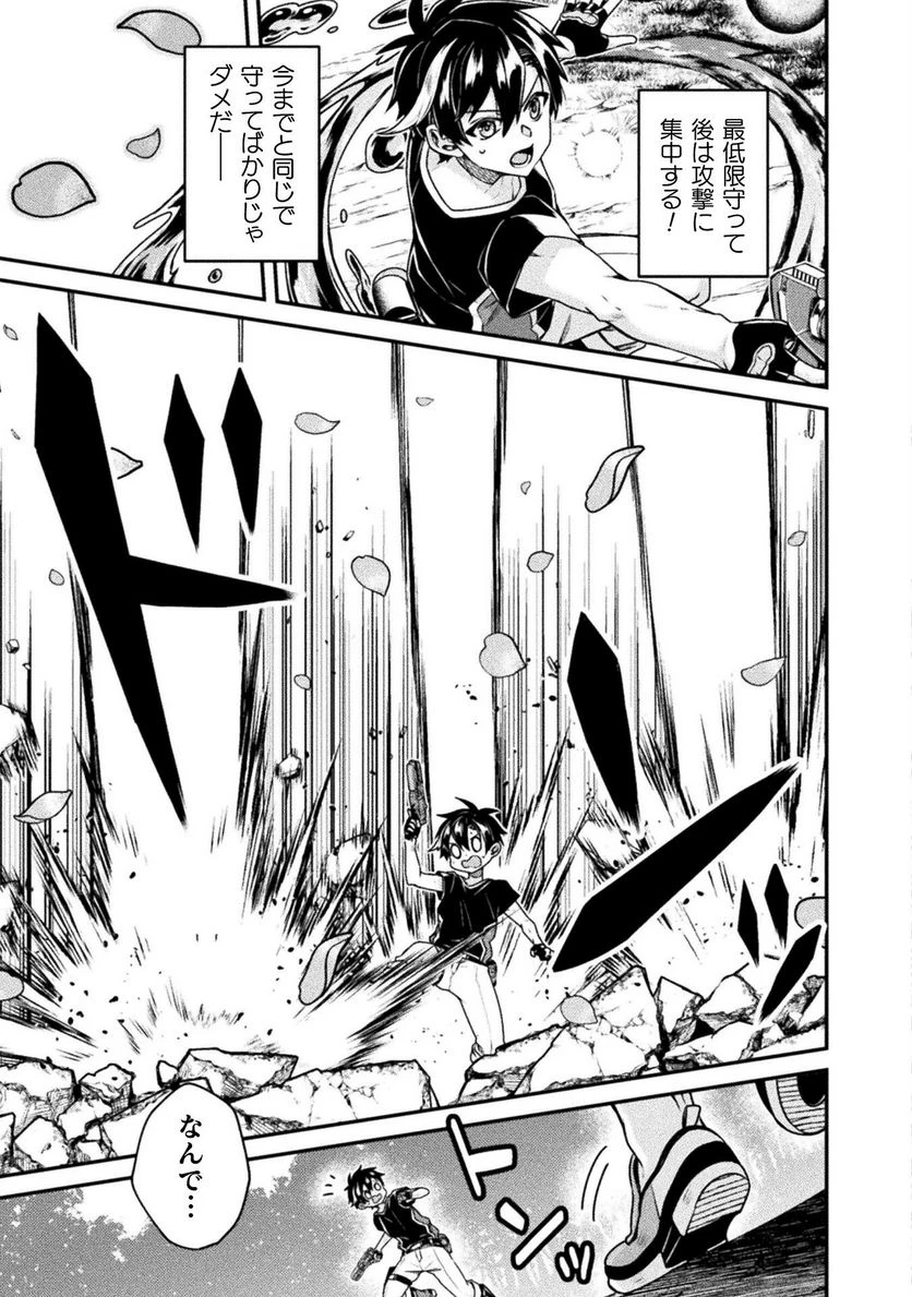 ページ 21 — 第6話