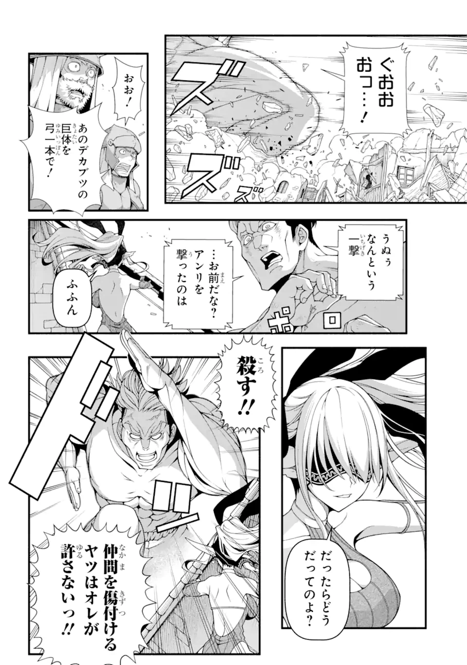 ページ 8 — 第4.1話