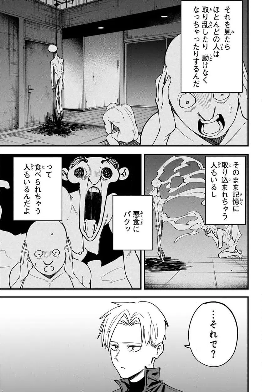 ページ 13 — 第18話