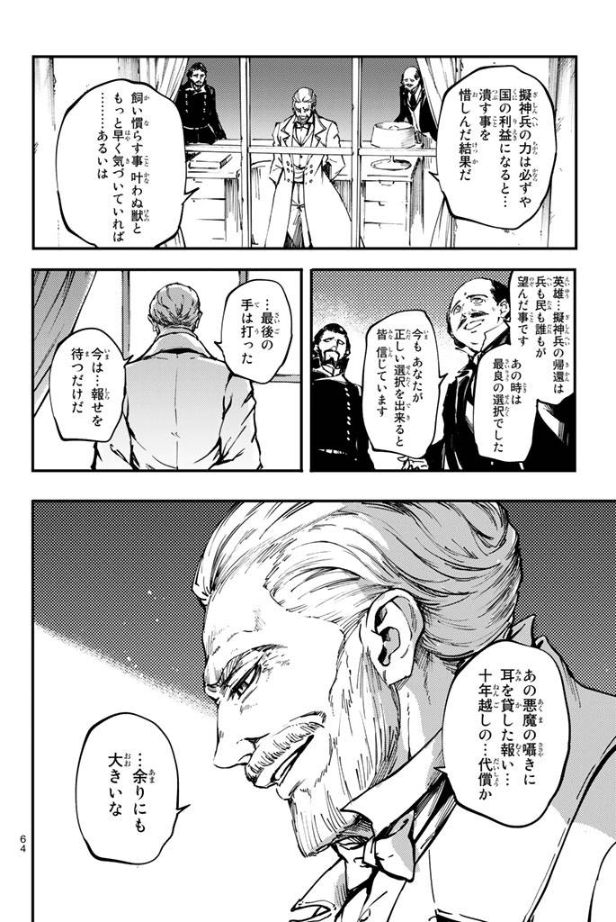 ページ 6 — 第31話
