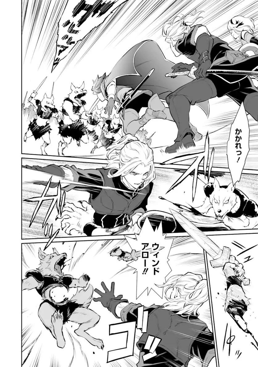 ページ 8 — 第12.1話