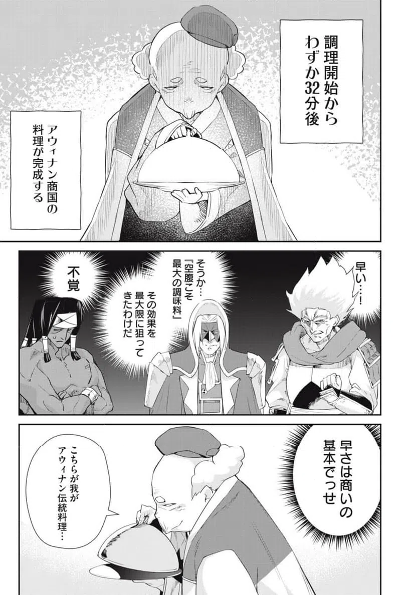 ページ 11 — 第43話