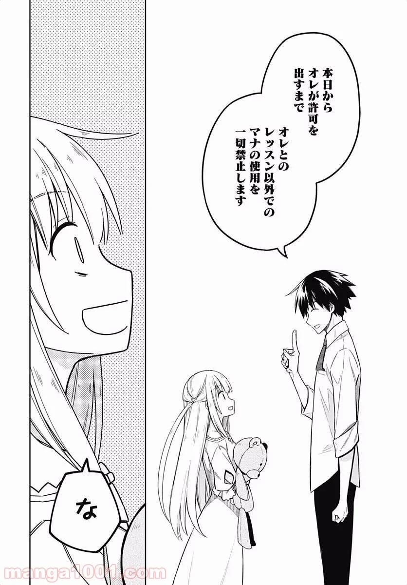ページ 37 — 第6話