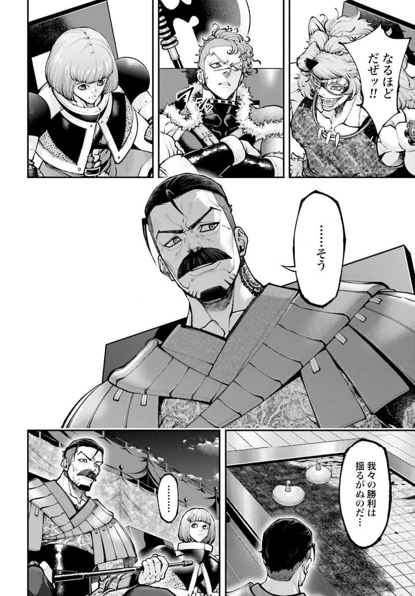 ページ 24 — 第23話