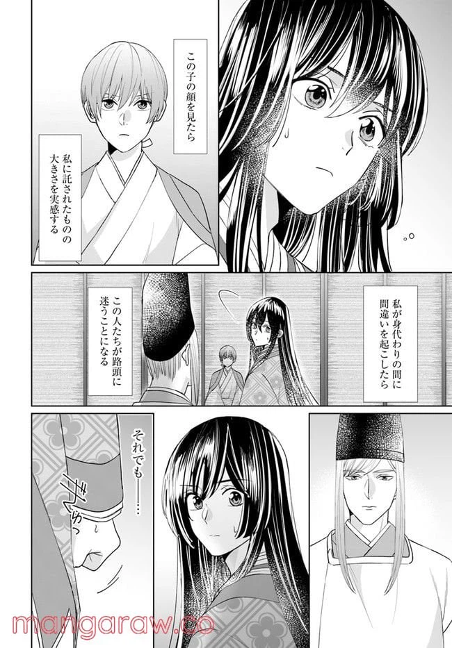 ページ 10 — 第4.1話
