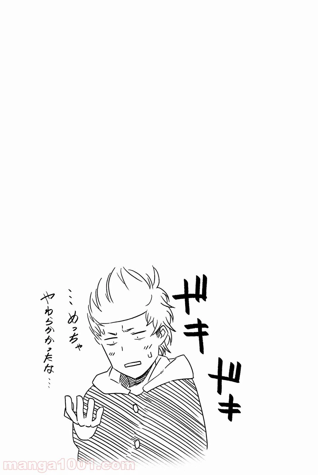 ページ 7 — 第11話
