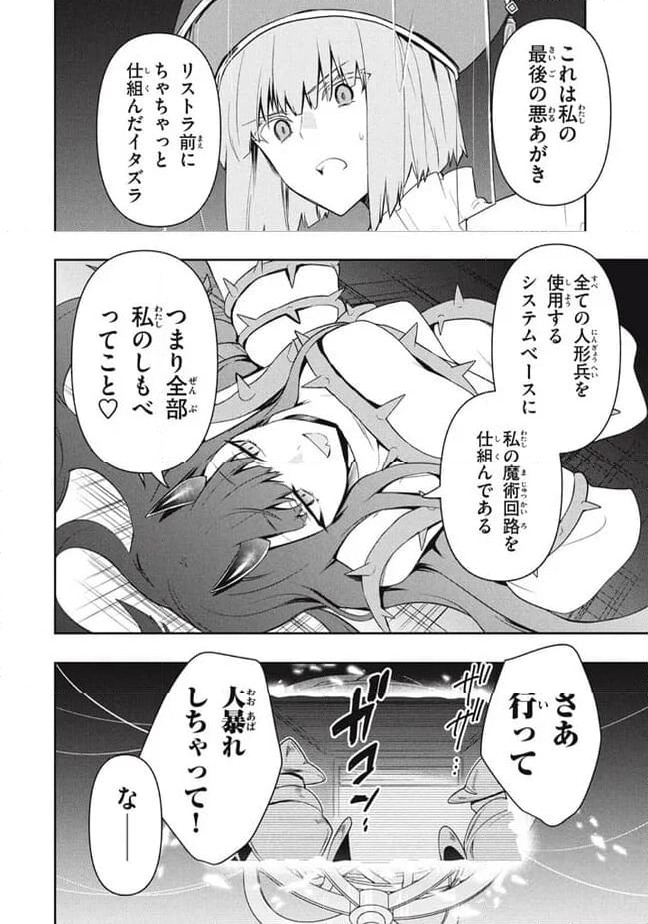 ページ 6 — 第82話