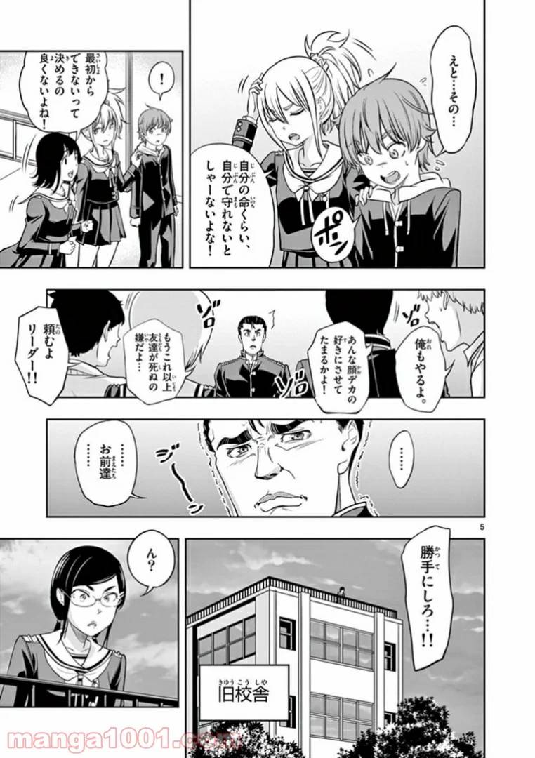 ページ 5 — 第4話