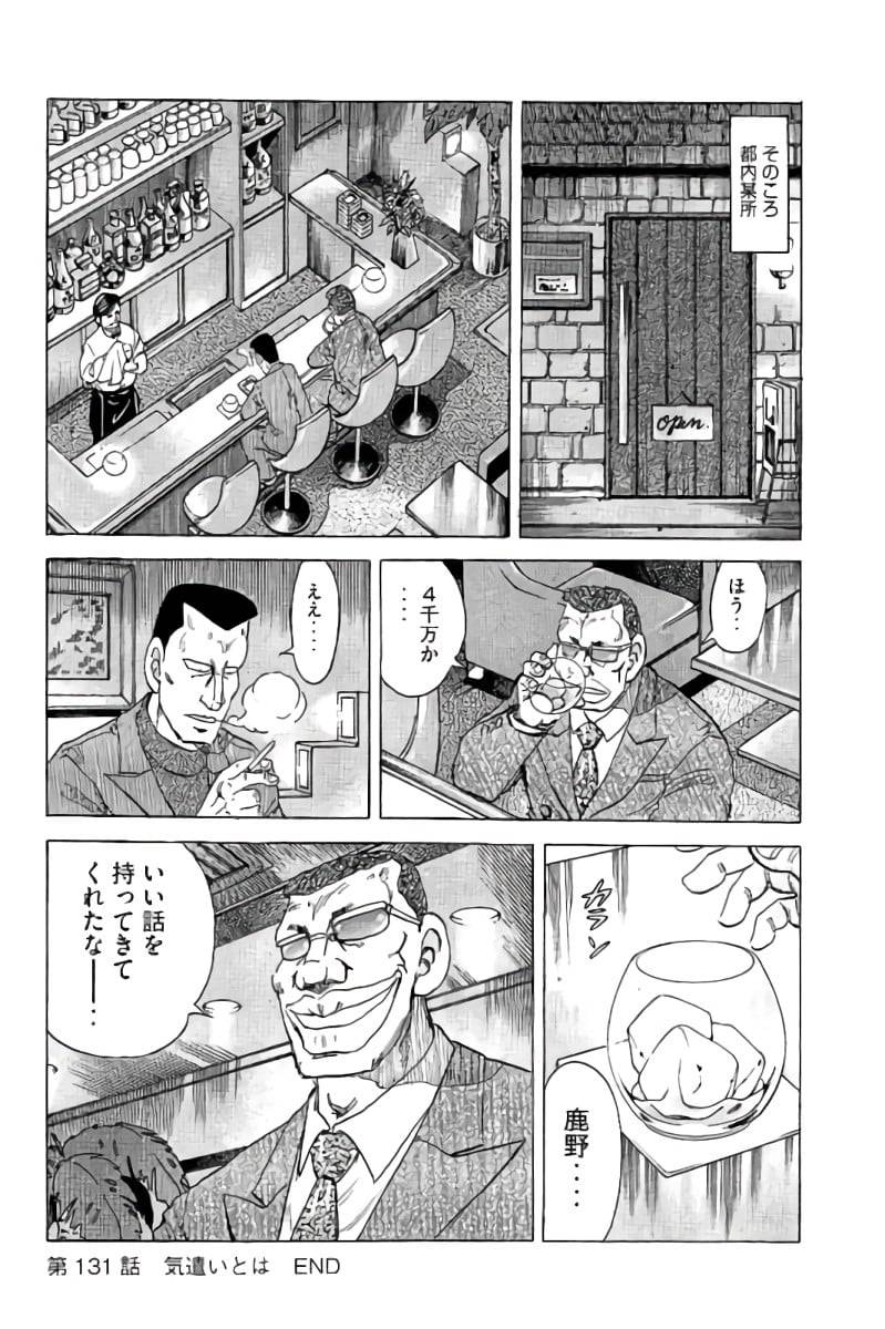 ページ 25 — 第14話