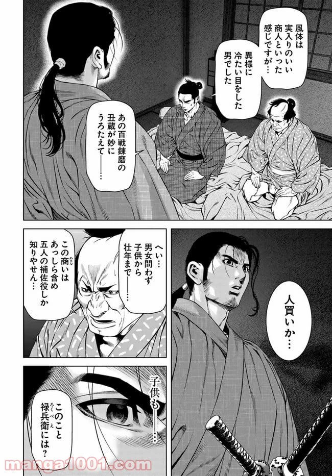 ページ 4 — 第3話