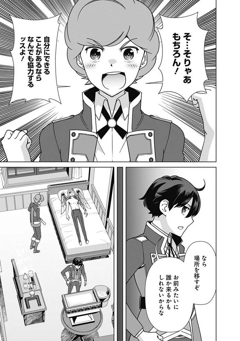 ページ 3 — 第80話