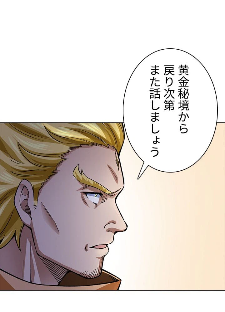 ページ 13 — 第241話