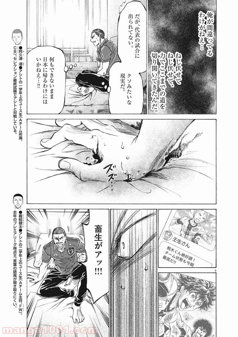 ページ 3 — 第171話