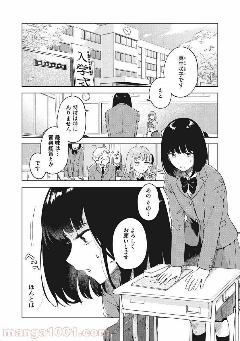 ページ 5 — 第1話