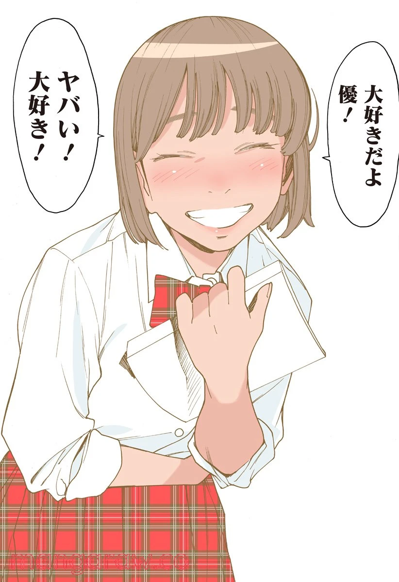 ページ 3 — 第251.2話