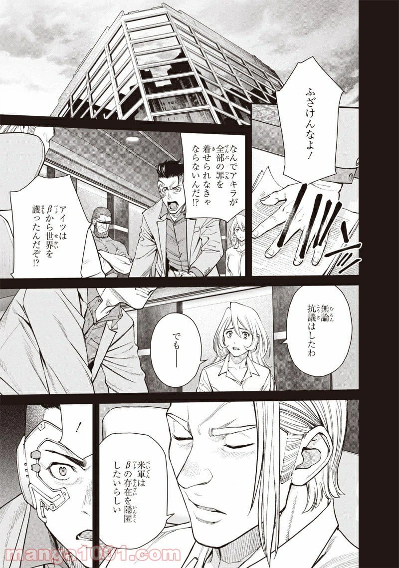 ページ 16 — 第4話