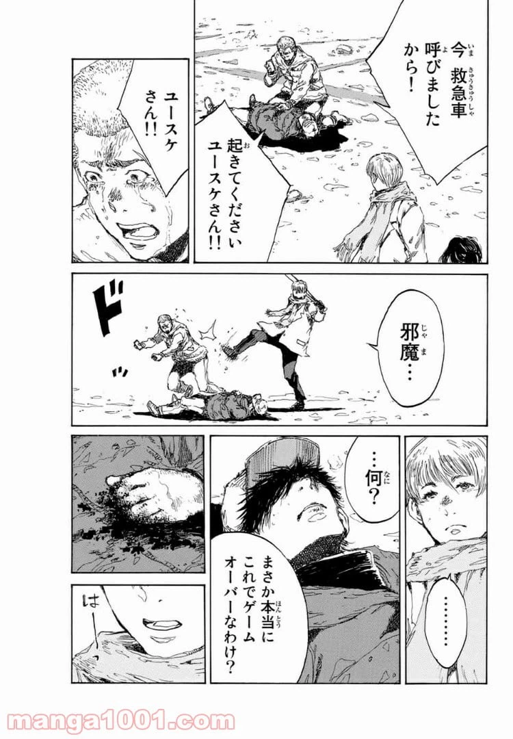 ページ 9 — 第133話