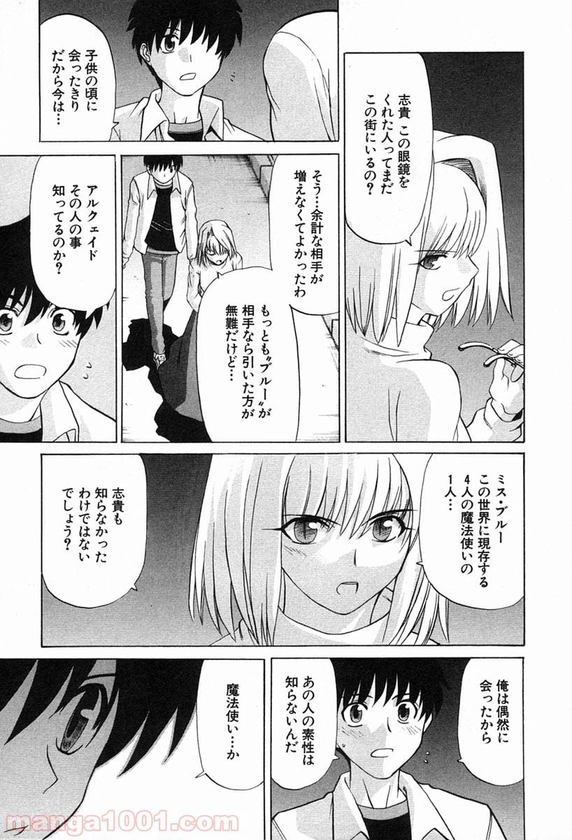 ページ 23 — 第21話
