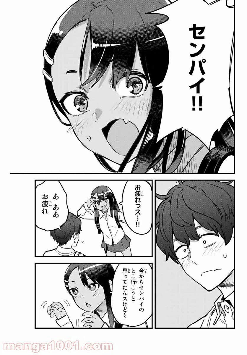ページ 13 — 第85話
