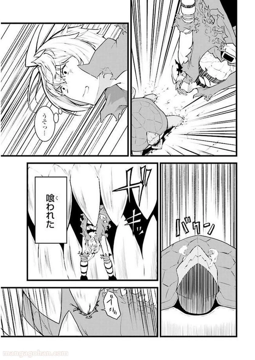 ページ 14 — 第2.2話