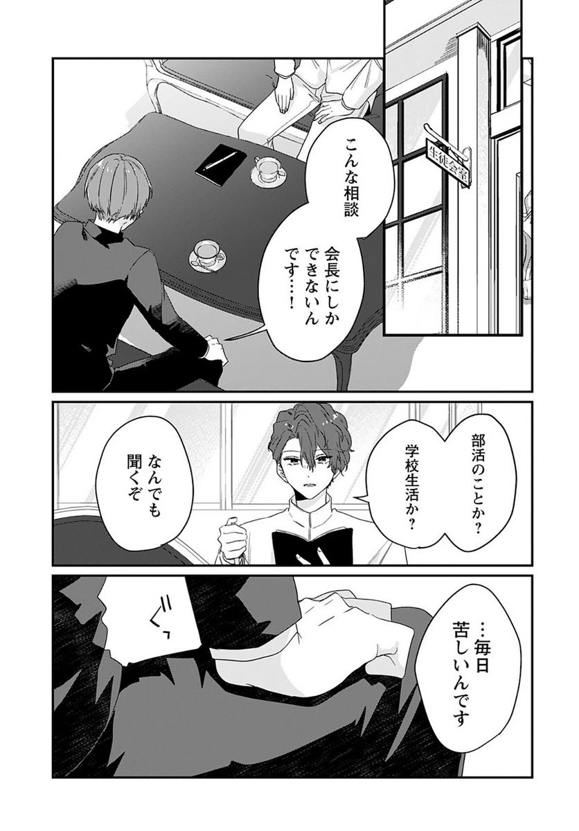 ページ 29 — 第6話
