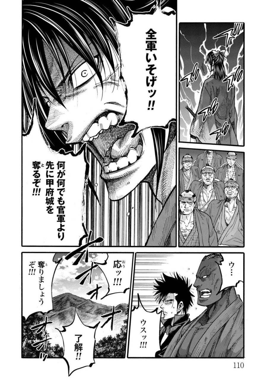 ページ 14 — 第107話