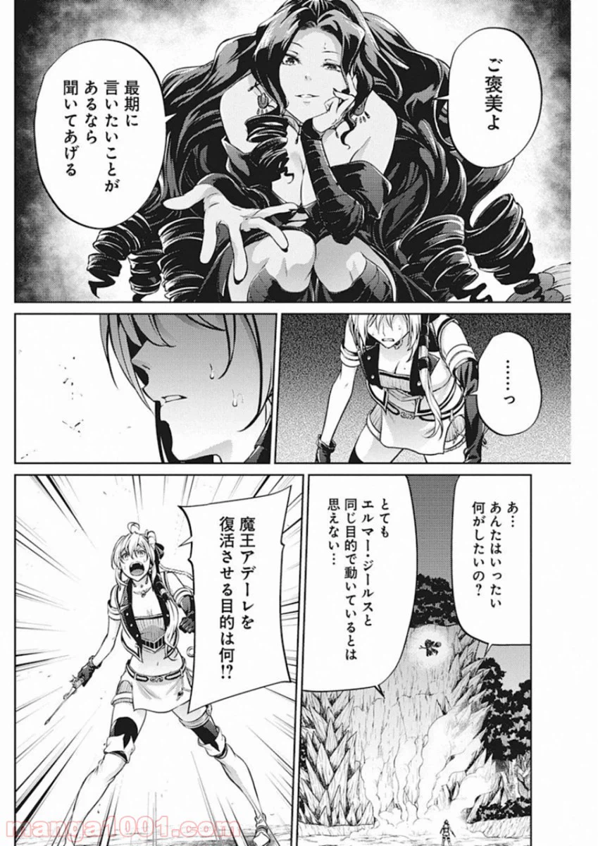 ページ 6 — 第43話