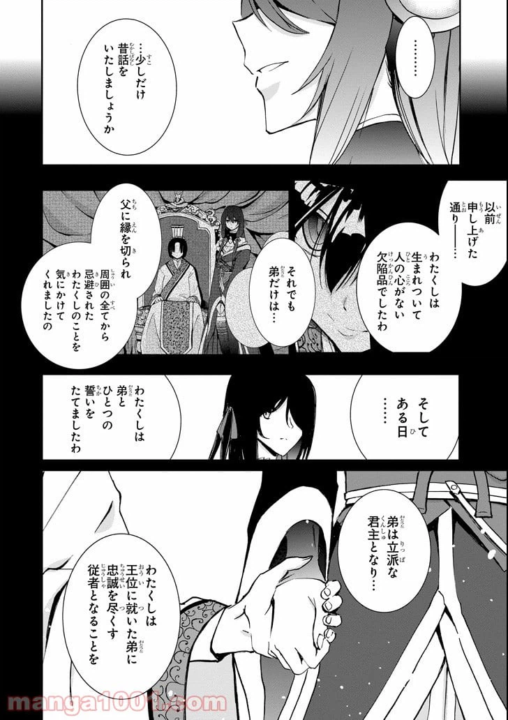 ページ 22 — 第44話