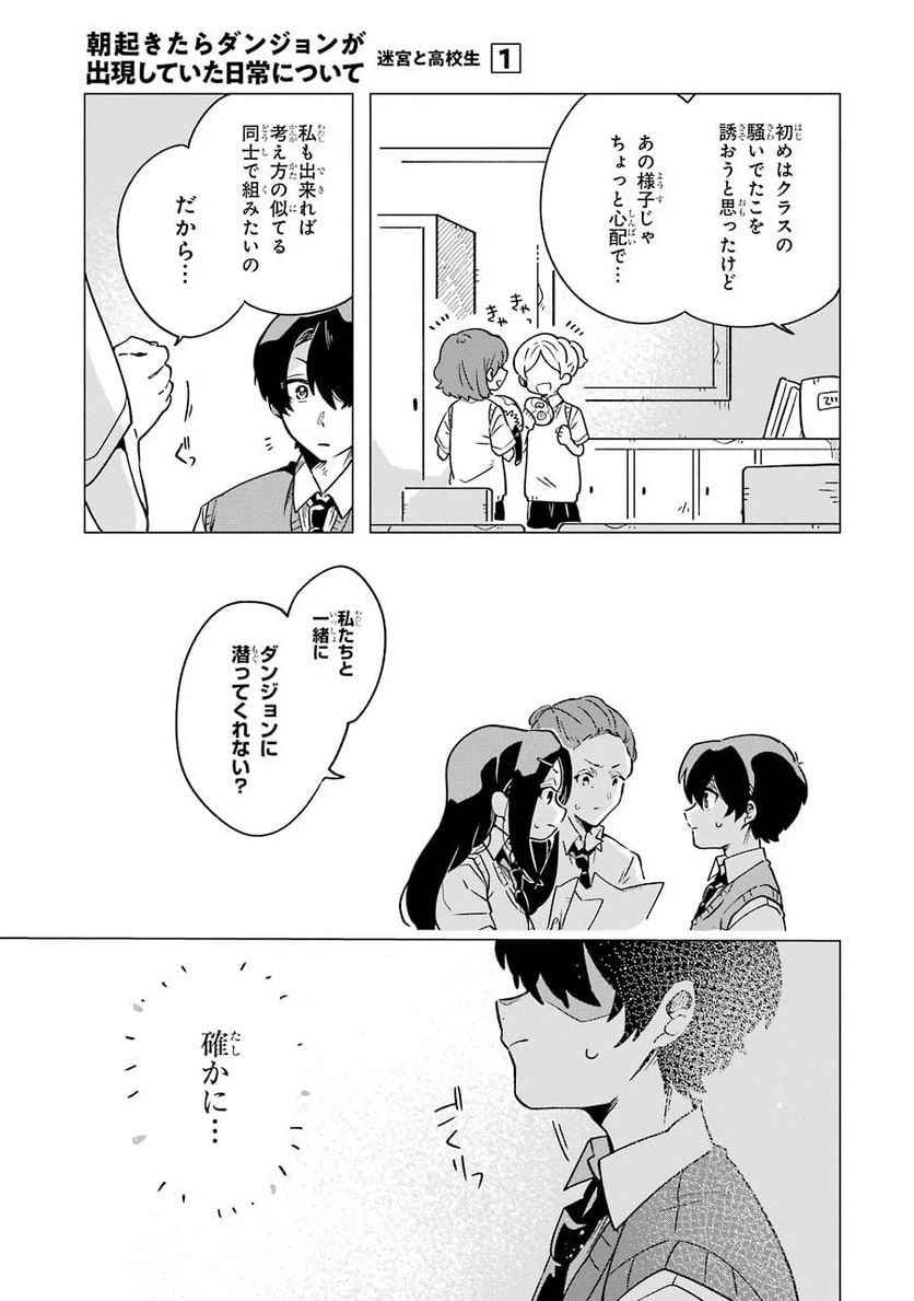 ページ 29 — 第2話