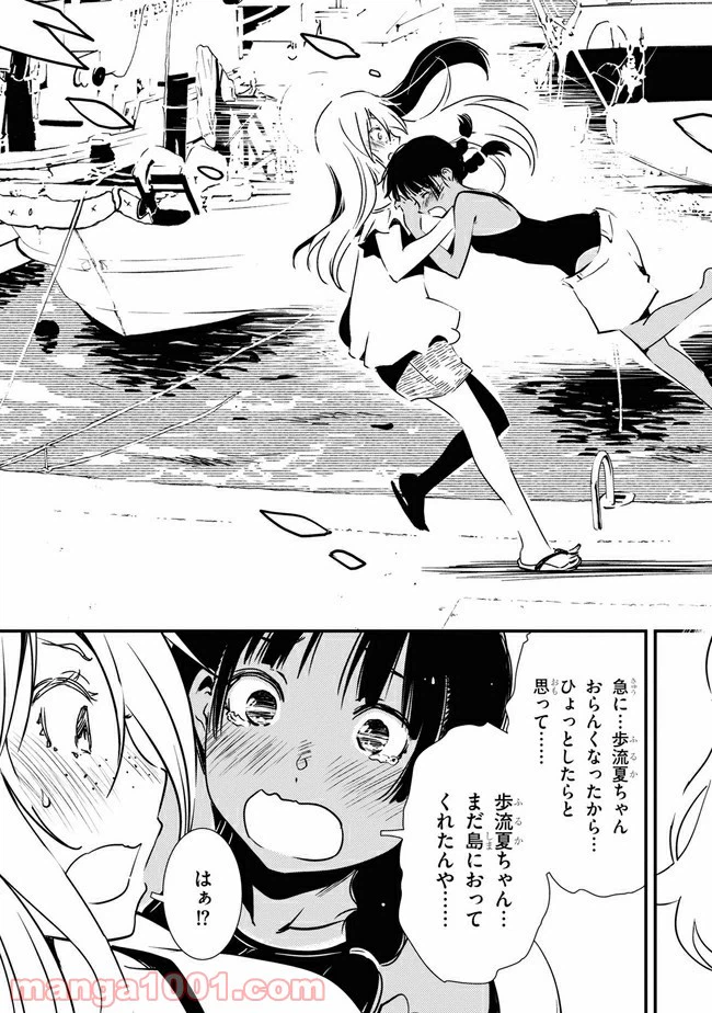 ページ 11 — 第10話