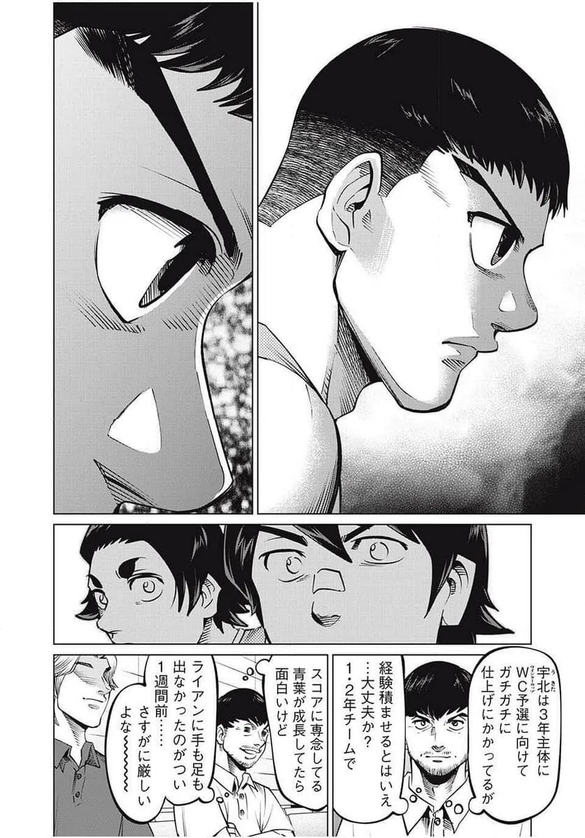 ページ 6 — 第79話