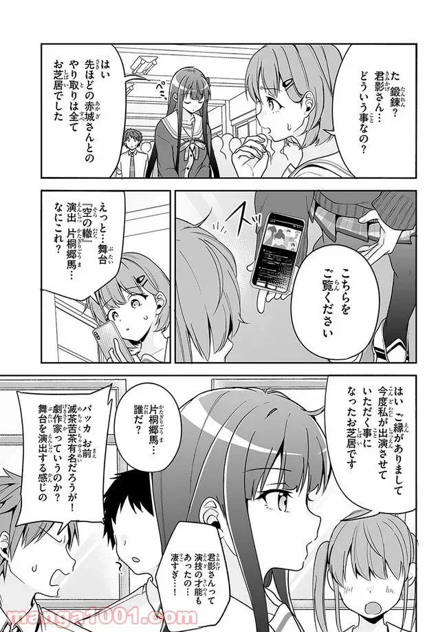 ページ 11 — 第8話