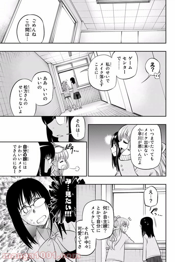 ページ 11 — 第9話